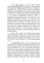 Дипломная 'Возможности повышения конкурентоспособности предприятия "Niallat un K"', 38.