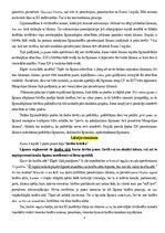 Конспект 'Eiropas Savienības starptautiskās privāttiesības un starptautiskais process', 52.