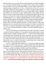 Конспект 'Eiropas Savienības starptautiskās privāttiesības un starptautiskais process', 54.