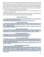 Конспект 'Eiropas Savienības starptautiskās privāttiesības un starptautiskais process', 94.