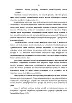 Дипломная 'Анализ конкурентоспособности и перспективы развития OOO "Telekomunikāciju Grupa"', 12.