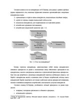 Дипломная 'Анализ конкурентоспособности и перспективы развития OOO "Telekomunikāciju Grupa"', 13.
