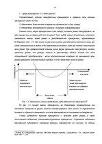 Дипломная 'Анализ конкурентоспособности и перспективы развития OOO "Telekomunikāciju Grupa"', 14.