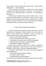 Дипломная 'Анализ конкурентоспособности и перспективы развития OOO "Telekomunikāciju Grupa"', 18.