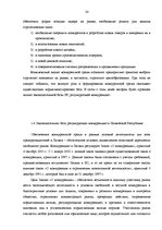 Дипломная 'Анализ конкурентоспособности и перспективы развития OOO "Telekomunikāciju Grupa"', 22.