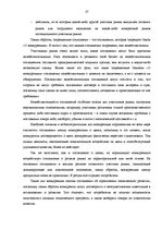 Дипломная 'Анализ конкурентоспособности и перспективы развития OOO "Telekomunikāciju Grupa"', 25.