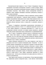 Дипломная 'Анализ конкурентоспособности и перспективы развития OOO "Telekomunikāciju Grupa"', 26.