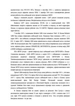 Дипломная 'Анализ конкурентоспособности и перспективы развития OOO "Telekomunikāciju Grupa"', 32.