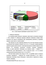 Дипломная 'Анализ конкурентоспособности и перспективы развития OOO "Telekomunikāciju Grupa"', 35.
