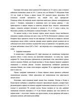 Дипломная 'Анализ конкурентоспособности и перспективы развития OOO "Telekomunikāciju Grupa"', 36.