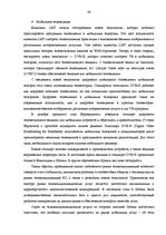 Дипломная 'Анализ конкурентоспособности и перспективы развития OOO "Telekomunikāciju Grupa"', 37.