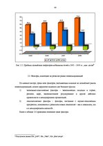 Дипломная 'Анализ конкурентоспособности и перспективы развития OOO "Telekomunikāciju Grupa"', 42.