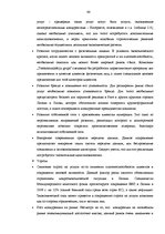 Дипломная 'Анализ конкурентоспособности и перспективы развития OOO "Telekomunikāciju Grupa"', 64.