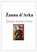 Конспект 'Žanna d’Arka', 1.