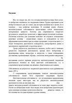 Реферат 'История развития патентного законодательства в России', 2.