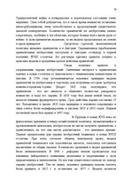 Реферат 'История развития патентного законодательства в России', 10.