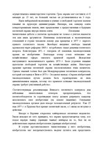 Реферат 'История развития патентного законодательства в России', 11.