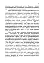 Реферат 'История развития патентного законодательства в России', 12.