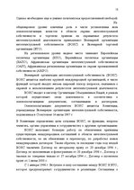 Реферат 'История развития патентного законодательства в России', 15.