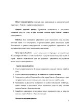 Реферат 'Услуга социального ухода на дому для пожилых людей в городе Резекне и Резекненск', 7.