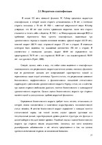 Реферат 'Услуга социального ухода на дому для пожилых людей в городе Резекне и Резекненск', 17.
