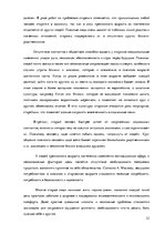 Реферат 'Услуга социального ухода на дому для пожилых людей в городе Резекне и Резекненск', 23.