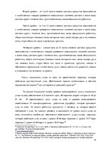 Реферат 'Услуга социального ухода на дому для пожилых людей в городе Резекне и Резекненск', 34.