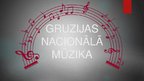 Презентация 'Gruzijas nacionālā mūzika', 1.