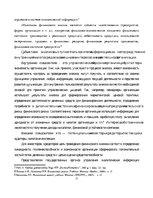 Реферат 'Финансовый анализ предприятия', 11.