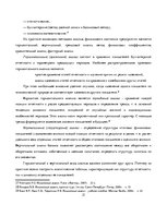 Реферат 'Финансовый анализ предприятия', 21.
