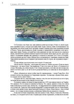 Э-книга 'Тайный остров', 3.