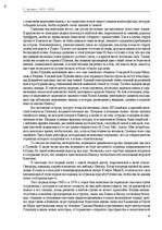 Э-книга 'Тайный остров', 5.