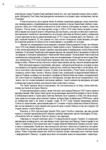 Э-книга 'Тайный остров', 6.