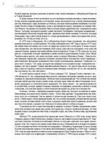 Э-книга 'Тайный остров', 7.