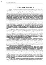 Э-книга 'Тайный остров', 9.