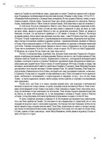 Э-книга 'Тайный остров', 10.
