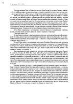 Э-книга 'Тайный остров', 11.