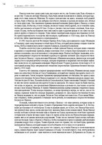 Э-книга 'Тайный остров', 12.