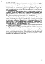 Э-книга 'Тайный остров', 13.