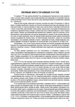 Э-книга 'Тайный остров', 14.