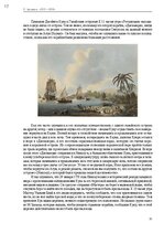 Э-книга 'Тайный остров', 16.
