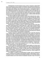Э-книга 'Тайный остров', 17.