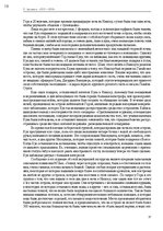 Э-книга 'Тайный остров', 18.