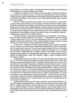 Э-книга 'Тайный остров', 19.