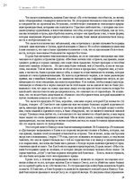 Э-книга 'Тайный остров', 20.
