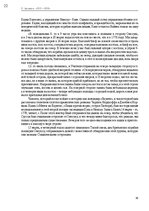 Э-книга 'Тайный остров', 21.