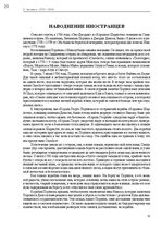 Э-книга 'Тайный остров', 22.