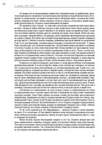 Э-книга 'Тайный остров', 23.