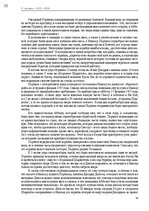 Э-книга 'Тайный остров', 24.
