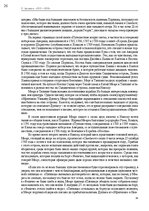 Э-книга 'Тайный остров', 25.